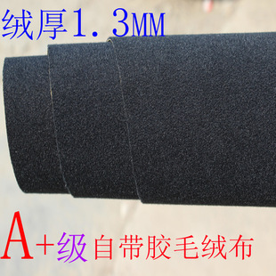 Adhesive Velvet Cloth, Self-Adhesive, Magic Buckle Mother-Of-Pearl Cloth, Roof Velvet Cloth, Reinforced Wear-Resistant, Home Luggage Cloth