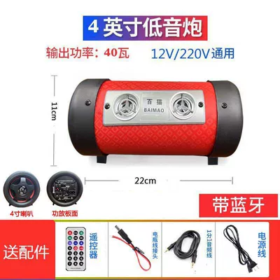 Car speaker/subwoofer — Subwoofer 12V24V Heavy Bass - dual-speakers-universal-4inch-round-12v220v-dual-purpose-with-bluetooth