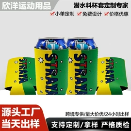 杯套/壶套/保温套;其他酒水包装;其他球类用品