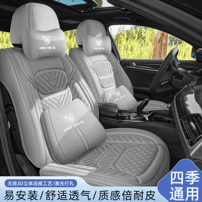 Universal seat cover – cushion made of perforated Nappa leather