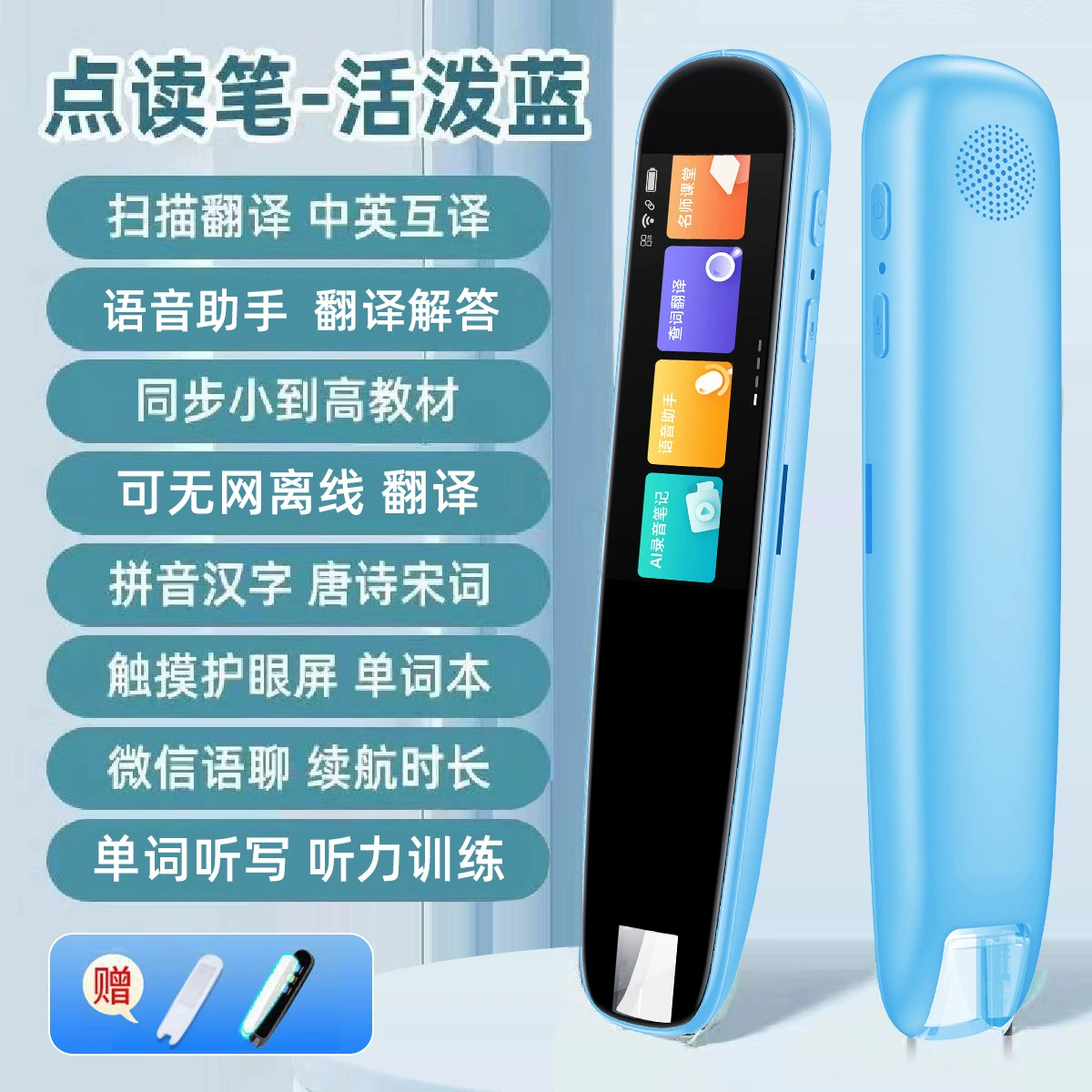 English point reading pens Xiaochu high school student unlimited book textbook learning to read translation translation all -scientific offline dictionary pens