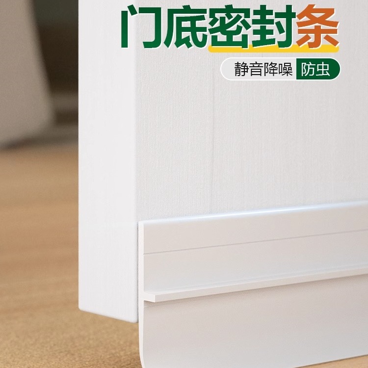 门缝密封条门底下缝隙挡条胶条挡板房门隔音超静音防风卫生间挡水
