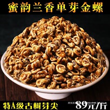500克古树金螺滇红云南凤庆茶叶纯芽高山金芽浓香一斤批发