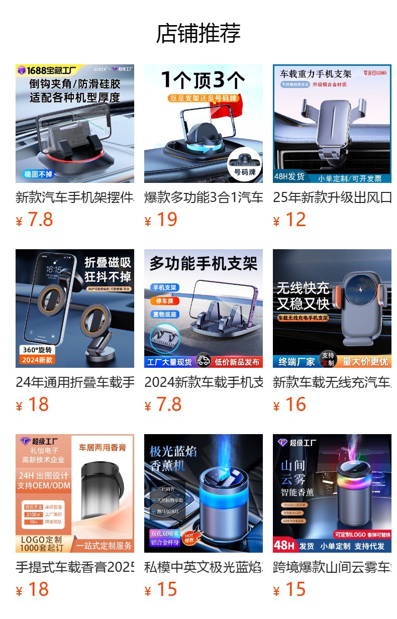 Car mobile phone holder car decoration popular multi-functional adhesive car mobile phone holder bracket wholesale