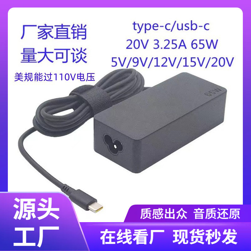 65W Suitable for Lenovo Laptop Power Adapter Pd Port Fast Charging Mobile Phone Tablet Charger Monitor
