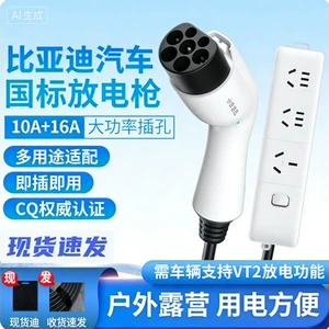 BYD Dolphin, Seal 06, Seagull, Tang, Song, Yuan, Qin üçün Xarici Doldurma Tapançası Adapteri