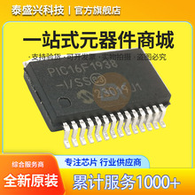 PIC16F1938-I/SS 微芯元器件ic烧录芯片bom集成电路处理器微控mcu