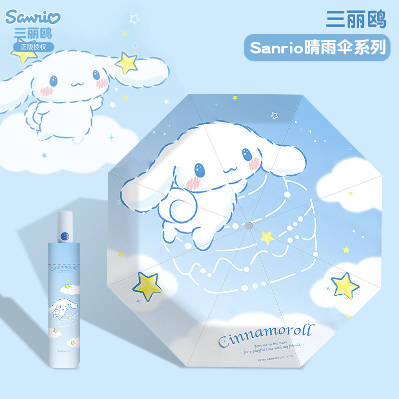 Genuino Sanrio Yugui Dog Mini Sombrilla de sol para mujer Sombrilla de bolsillo con protección solar automática pequeña y portátil