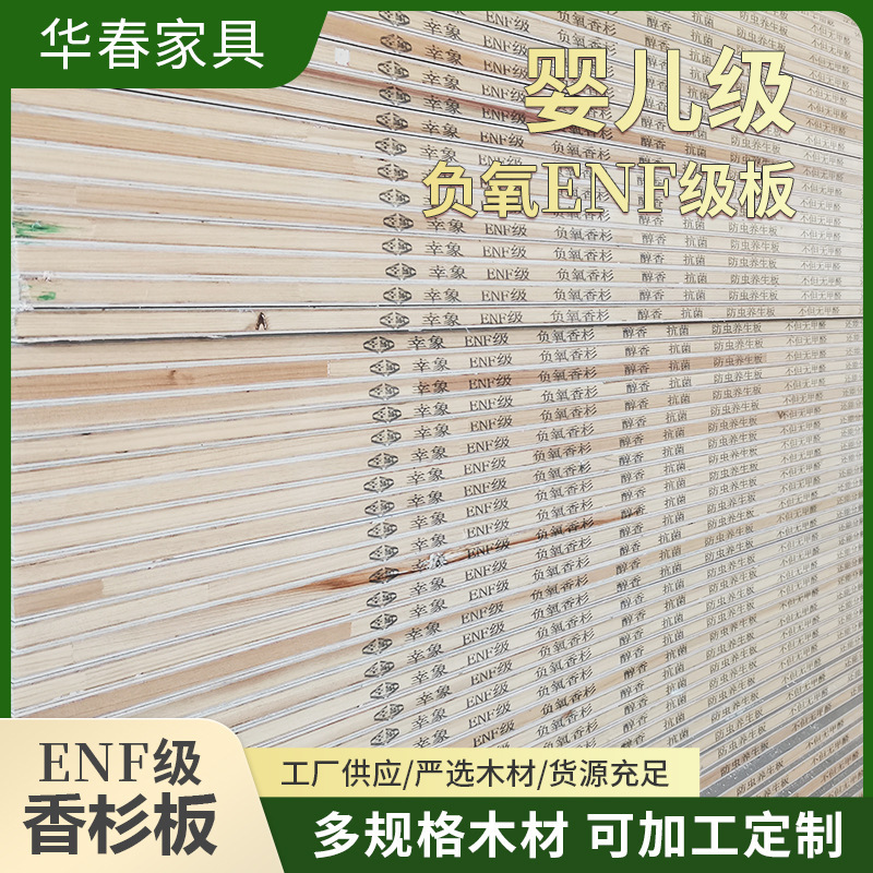 Fragrant Fir Wood Enf Grade 18mm Solid Wood Board Manufacturer Finger Joint Board Table Board Cabinet Wardrobe Furniture Board Multilayer Board