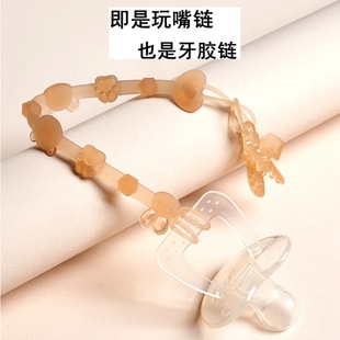 Three-Dimensional Silicone Toy Anti-Lost Rope Household Pacifier Chain Elastic Non-Changing Baby Teether Chain Lanyard Three-Dimensional Teether