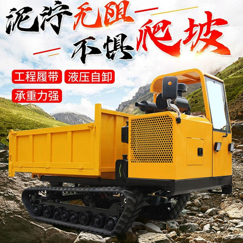 八骏履带运输车载重3吨5吨履带翻斗车农田运输履带自卸车