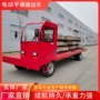 四轮搬运电动转运搬运车