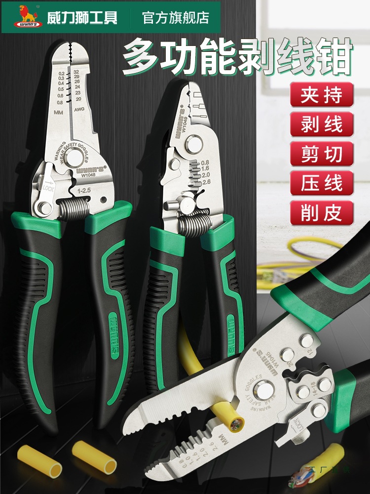 多功能压接剥线钳工业级鸭嘴排线钳电工光钎剪线扒皮剪线M^