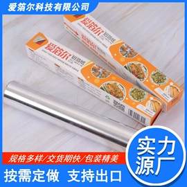 一次性铝箔;铝及铝合金材;烟具配件