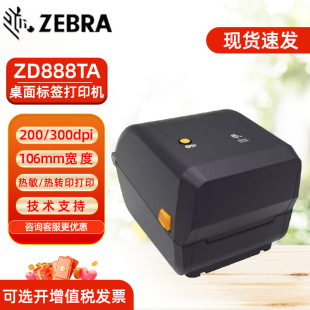 Zebra Zd888T/Ta Amazon Thermal Self-Adhesive Logistics Barcode Label Printer Zp888Cr