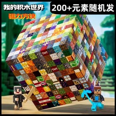 我的磁力世界游戏周边磁力方块拼搭磁铁积木批发套装积木玩具
