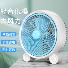 电风扇家用台式转页扇轻音台扇学生鸿运扇迷你小风扇宿舍电扇一件