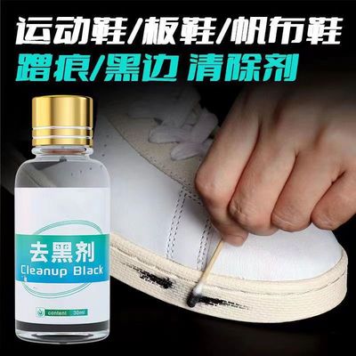 Black mark Nick gym shoes leather shoes decontamination Shoe Artifact White shoes Cleaning agent