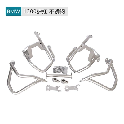 Suitable for Bmw Bmw1300 Side Racing Bars, Fully Enclosed Anti-Fall Guard Bars, Insurance Guard Bar Modification Accessories