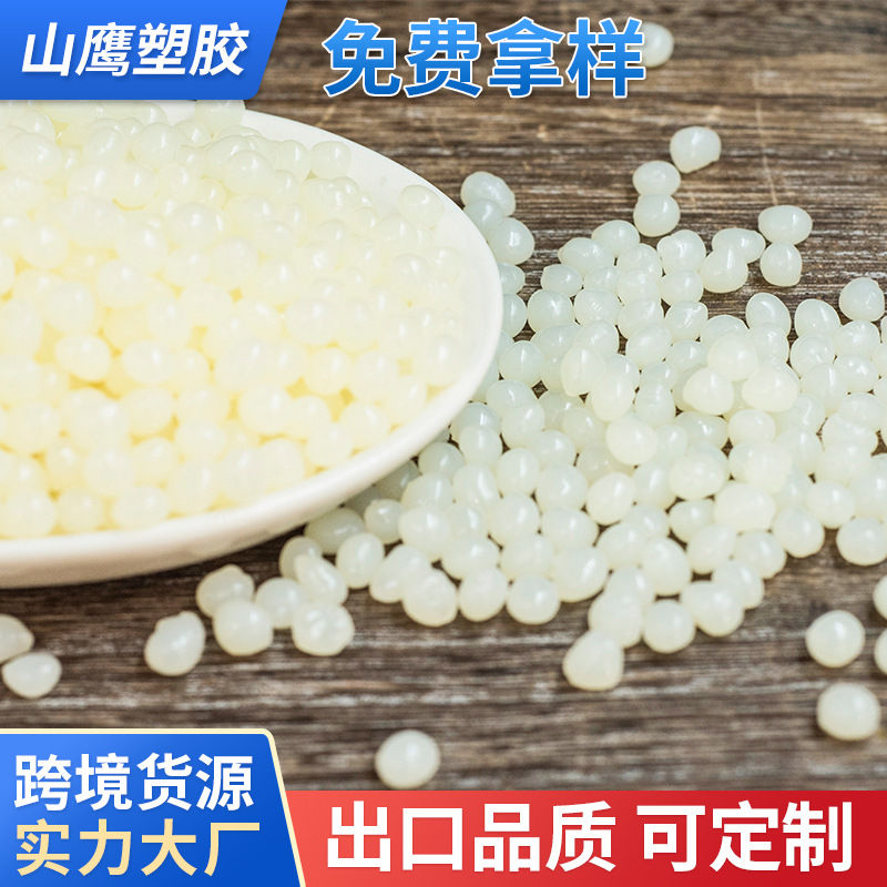 厂家批发2秒速干热熔胶粒快干热熔胶颗粒包装热熔胶EVA热熔胶