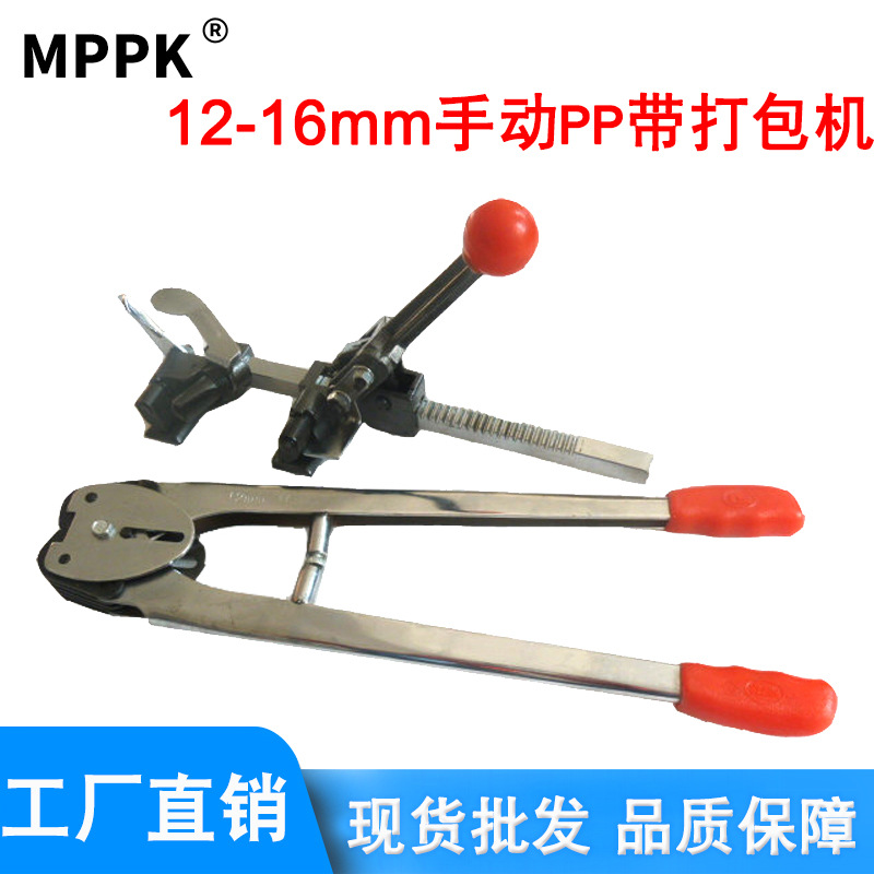 纸塑打包机12-16mm手工PP带打包机塑料带手动拉紧器夹铁扣打包钳
