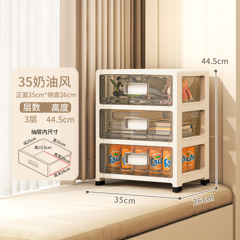 35面幅家庭用挟みロッカーオフィスファイル整理キャビネット寝室ベッドサイドテーブル引き出し式下着収納ケース