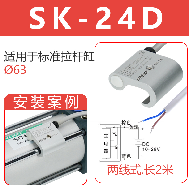 Varilla de tracción SC interruptor magnético de cilindro SK23 / SK24 / SK25 interruptor de proximidad RMSA1A2 / A3 piezas estándar