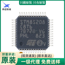 ԭ�b STM8S208C8T6 LQFP-48 24MHz/64KB�W��/8λ΢������-MCU