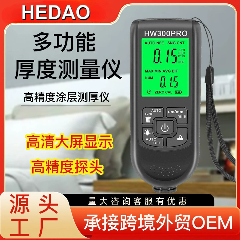 Индивидуальный высокоточный толщиномер покрытия HW-300PRO, противоскользящий измеритель толщины пленки краски, толщиномер, тестер толщины