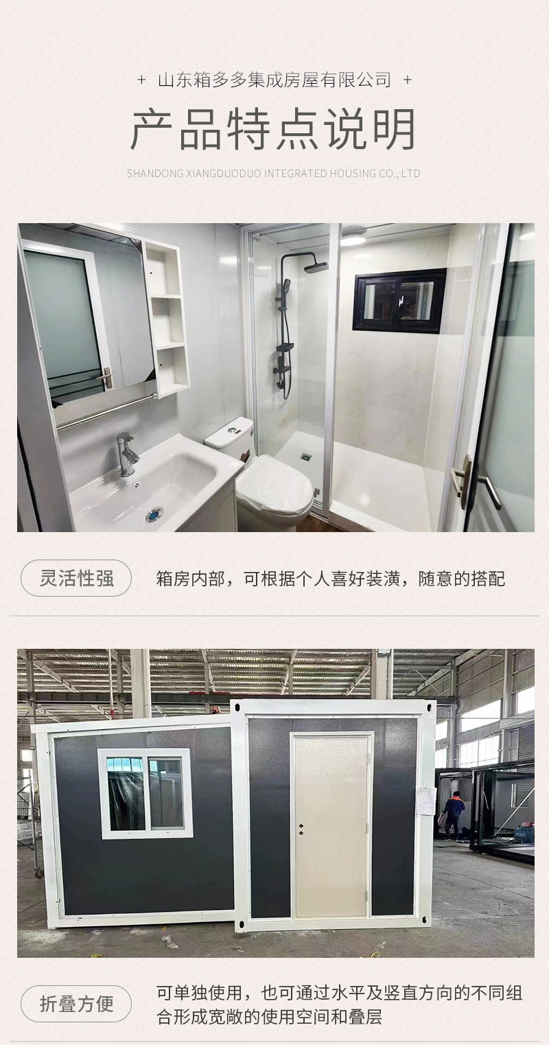 山东箱多多集成房屋详情——双翼拓展箱