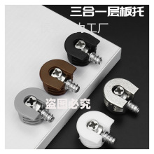 加厚二合一层板托橱柜衣柜层板连接件紧固件合金家具三合一层板托