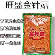 香辣红油金针菇5斤袋装大包装餐饮商用休闲小零食小咸菜下饭批发