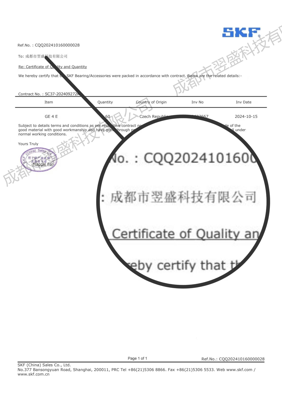 微信图片_20241108093731 (1)