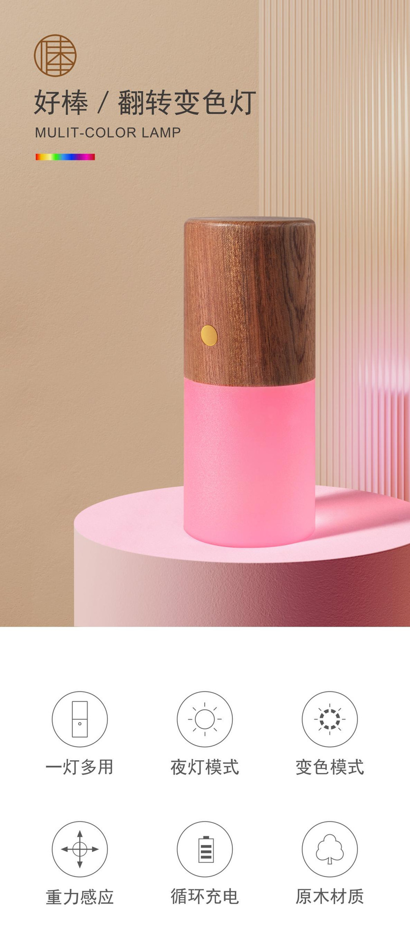 好棒变色灯详情页20220720(1)