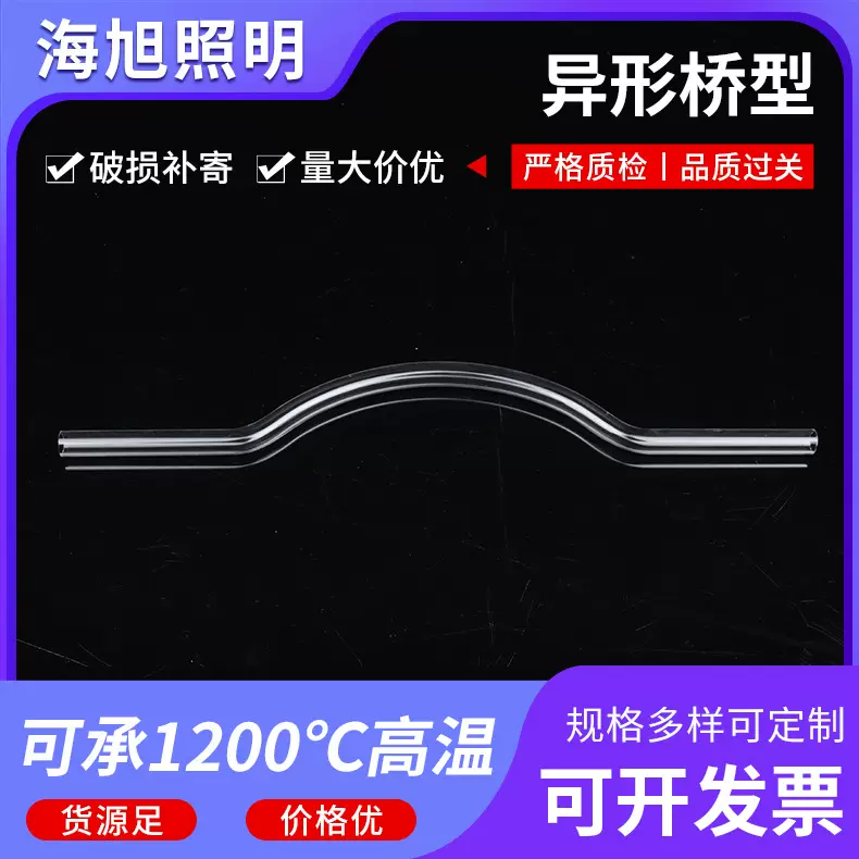 异形石英连接管实验室器材透明桥型石英玻璃石英异形玻璃管