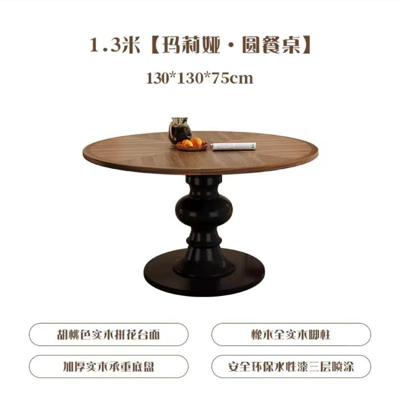 法式中古风高级感圆形餐桌胡桃木色小户型家用黑色实木复古小圆桌|undefined