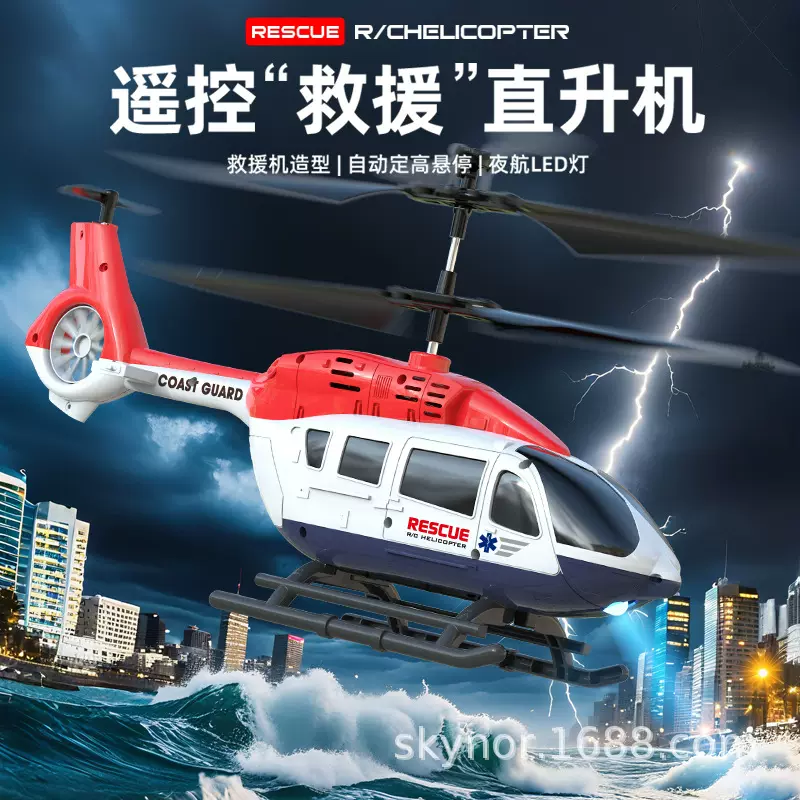 跨境2025新款遥控飞机3.5通耐摔消防救援直升机模型玩具drone批发