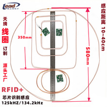 宠物喂食器RFID芯片识别天线线圈125kHz134.2kHz读卡门禁自粘线圈