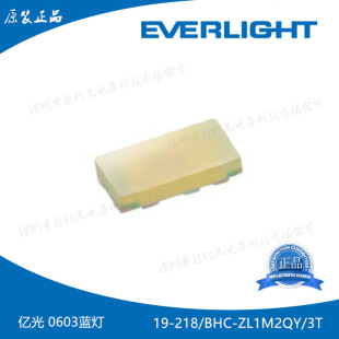 Yiguang 0603 Patch Blue Lamp LED 19-218/BHC-ZL1M2QY/3T Original Authentic