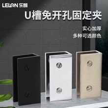 全铜玻璃夹免开孔层板夹玻璃固定件加厚U槽支架托卫浴玻璃固定夹