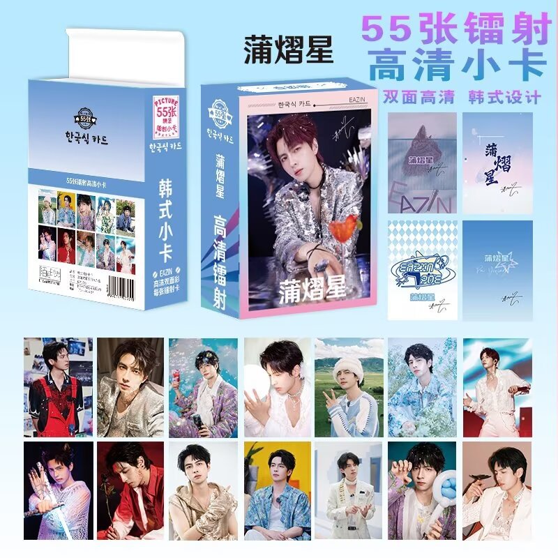 Puyixing Laser Mini Card 55 Pieces Boxed North and South CP Personal Photo Print LOMO Card with Rounded Corners