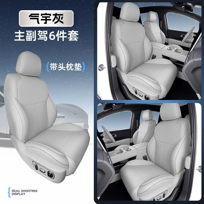 Modelə uyğun (Original) oturacaq örtükləri, Xpeng MONA L03 car seat - qi-yu-hui-6-piece-set-driver-and-passenger-seat-cushions-backrest-cushion-headrest-cushion-xiaopeng-monal032026-model