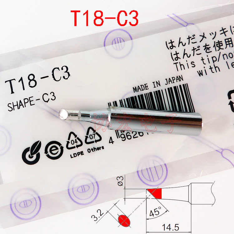 T18-C3 C2 工业级半圆烙铁头T18-K刀头T18-D24 D32 D16一字烙铁头