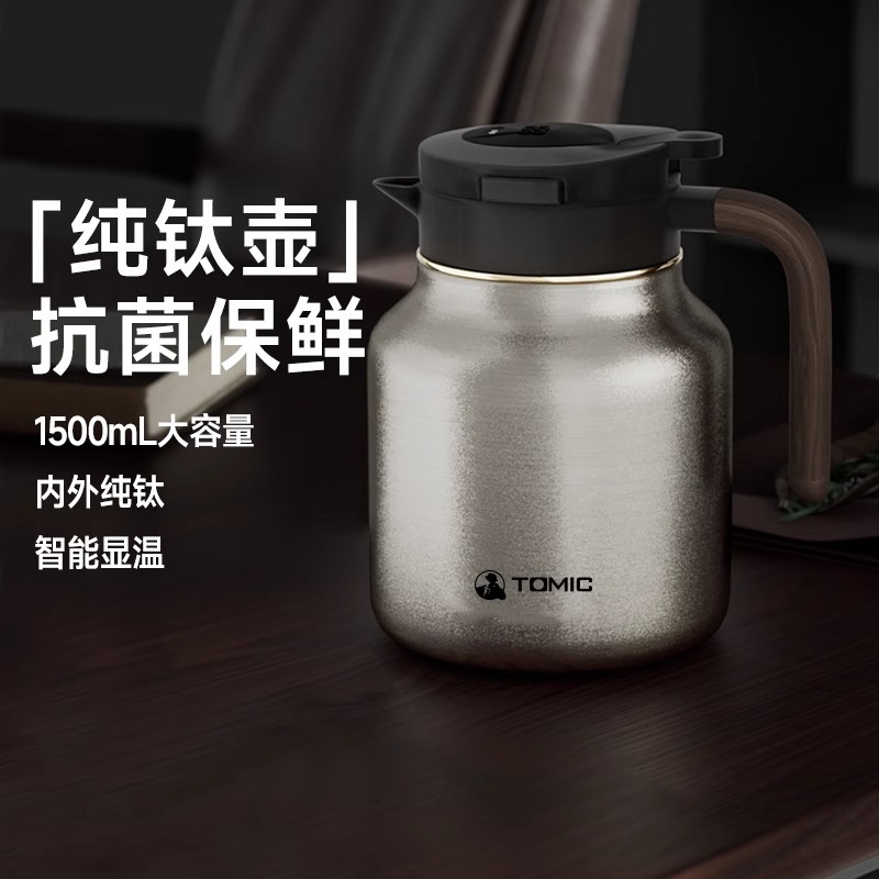 TOMIC纯钛焖茶壶大容量智能显温高档焖泡壶家用养生热水壶保温壶