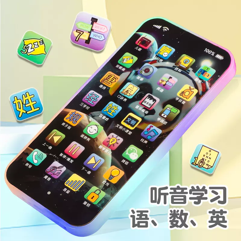 28键儿童故事机触屏宝宝可充电多音乐幼教早教手机婴幼儿益智玩具