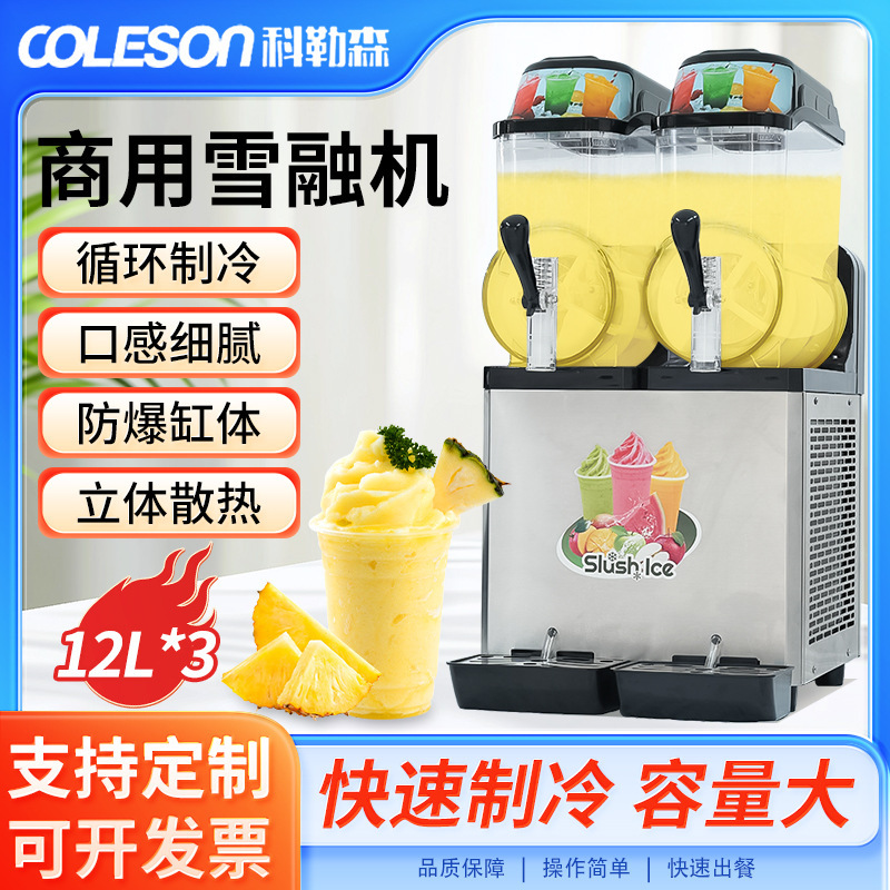 Coleson commercial 1-3 cylinder snow melting machine smoothie juice snow machine manufacturers really for cross-border Amazon AliExpress