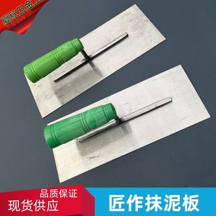 Plastic handle manganese steel plastering board flat trowel mud shovel 10 points plastic handle clay tile maker plastering tool plastering board