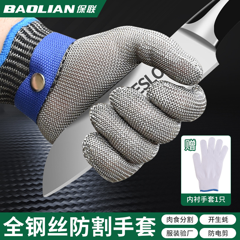 钢丝防割手套五指金属防切割手套防护开生蚝不锈钢防扎干活用