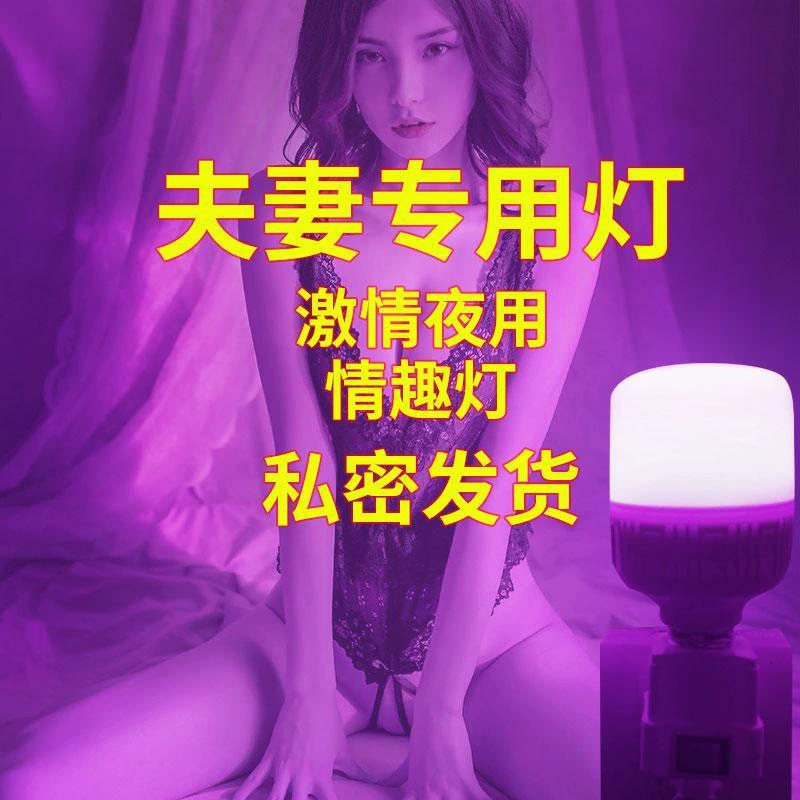 Ночник для пары, ночник для спальни, атмосфера сна, свет для флирта, прикроватная лампа, романтический свет для комнаты для пары