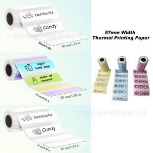 Label thermal printing paper 57mm wide printing 50x15mm/30mm label color/bear label paper